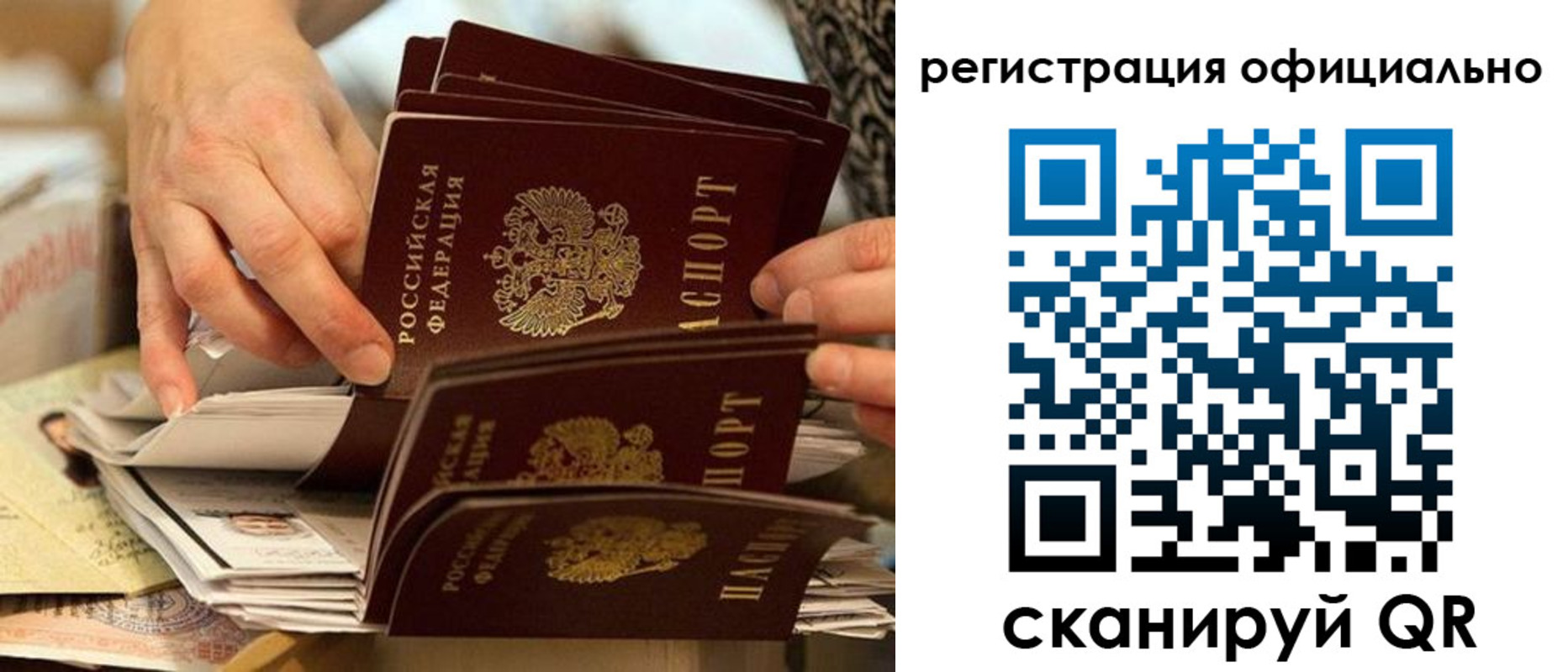 прописка для кредита в Мичуринске