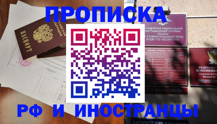 регистрация для дет. сада в Мичуринске