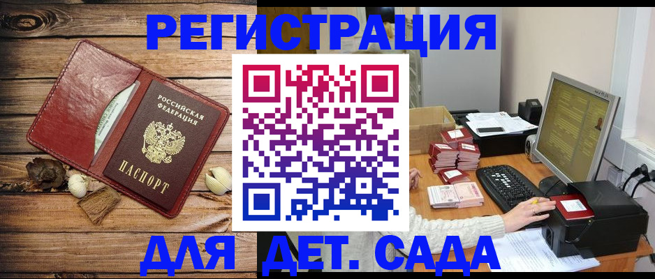 временная регистрация в Мичуринске